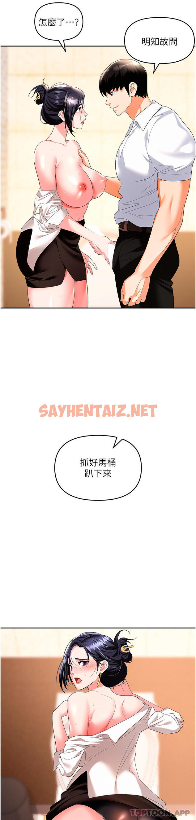 查看漫画職場陷阱 - 第26話-偷吃的感覺怎麼樣 - sayhentaiz.net中的1128621图片