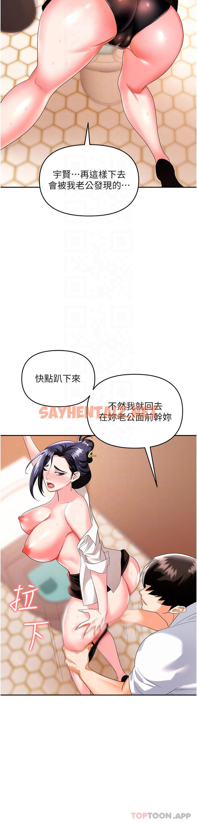 查看漫画職場陷阱 - 第26話-偷吃的感覺怎麼樣 - sayhentaiz.net中的1128622图片