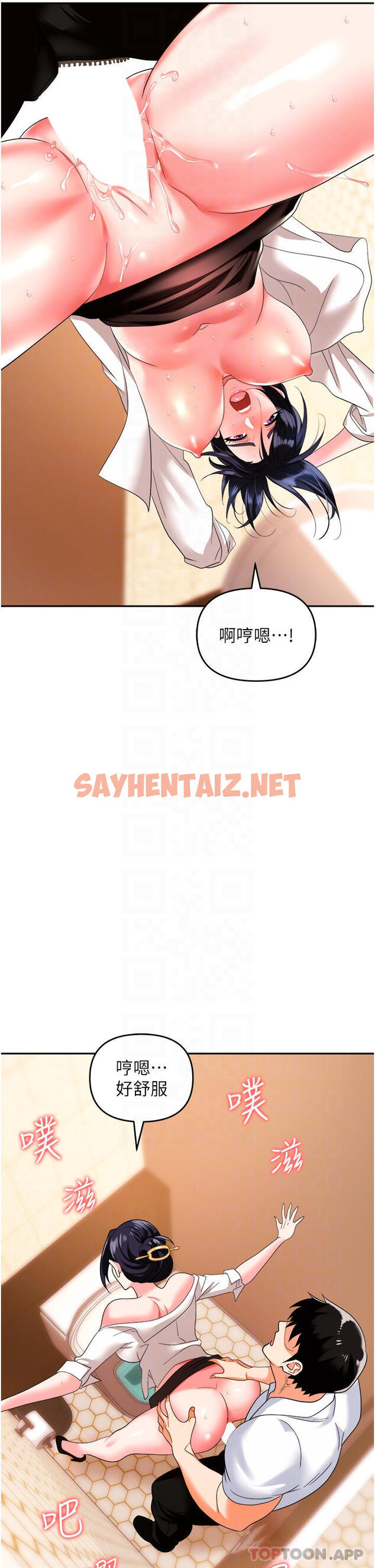 查看漫画職場陷阱 - 第26話-偷吃的感覺怎麼樣 - sayhentaiz.net中的1128624图片