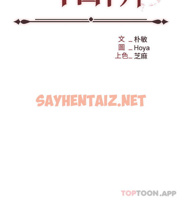 查看漫画職場陷阱 - 第26話-偷吃的感覺怎麼樣 - sayhentaiz.net中的1128626图片