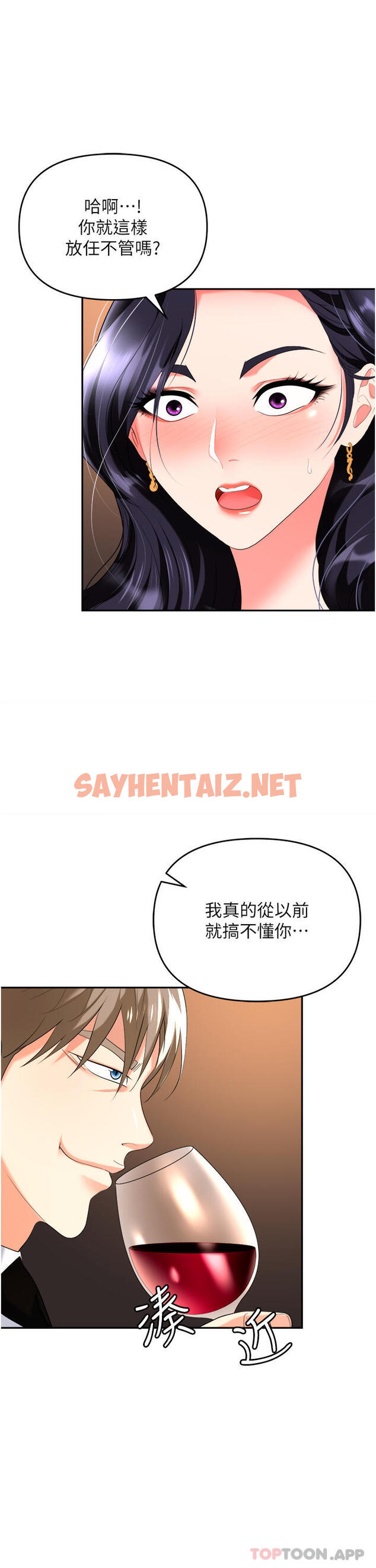 查看漫画職場陷阱 - 第26話-偷吃的感覺怎麼樣 - sayhentaiz.net中的1128631图片