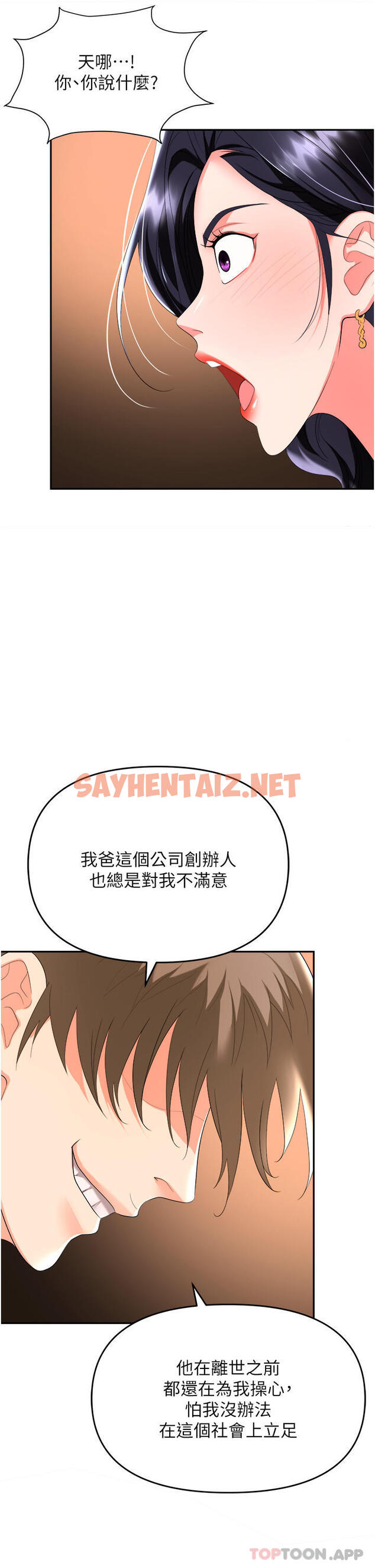 查看漫画職場陷阱 - 第26話-偷吃的感覺怎麼樣 - sayhentaiz.net中的1128638图片