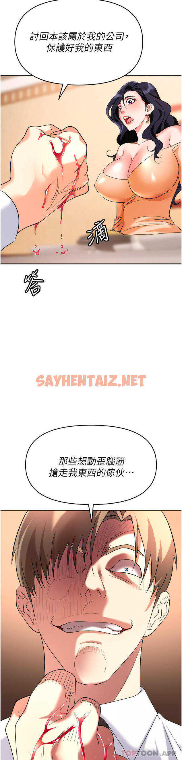 查看漫画職場陷阱 - 第26話-偷吃的感覺怎麼樣 - sayhentaiz.net中的1128642图片