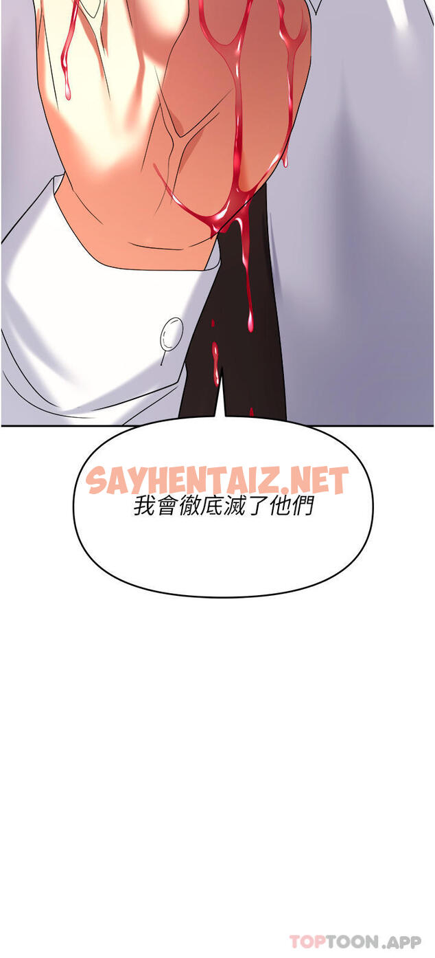 查看漫画職場陷阱 - 第26話-偷吃的感覺怎麼樣 - sayhentaiz.net中的1128643图片