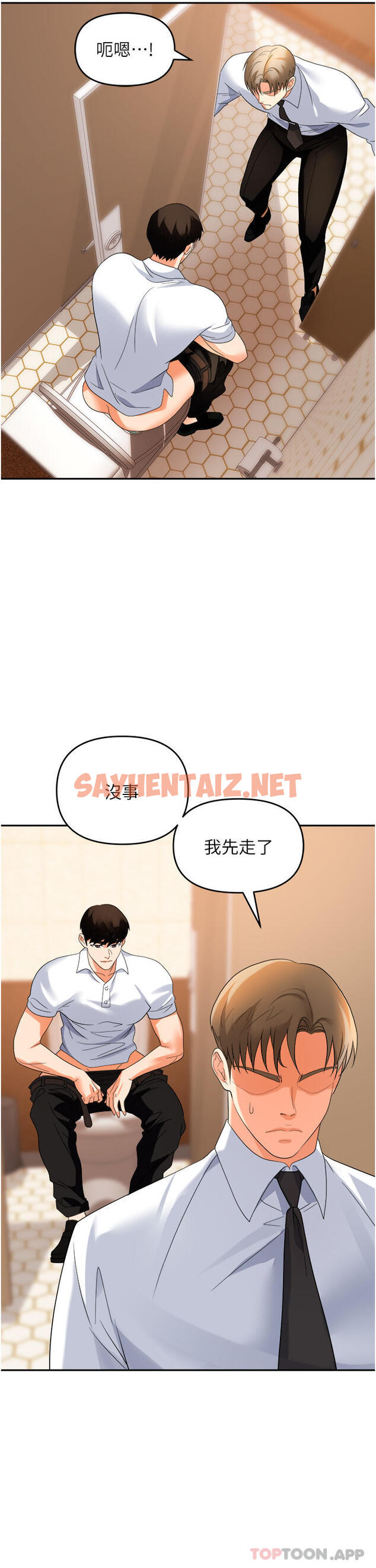 查看漫画職場陷阱 - 第26話-偷吃的感覺怎麼樣 - sayhentaiz.net中的1128650图片