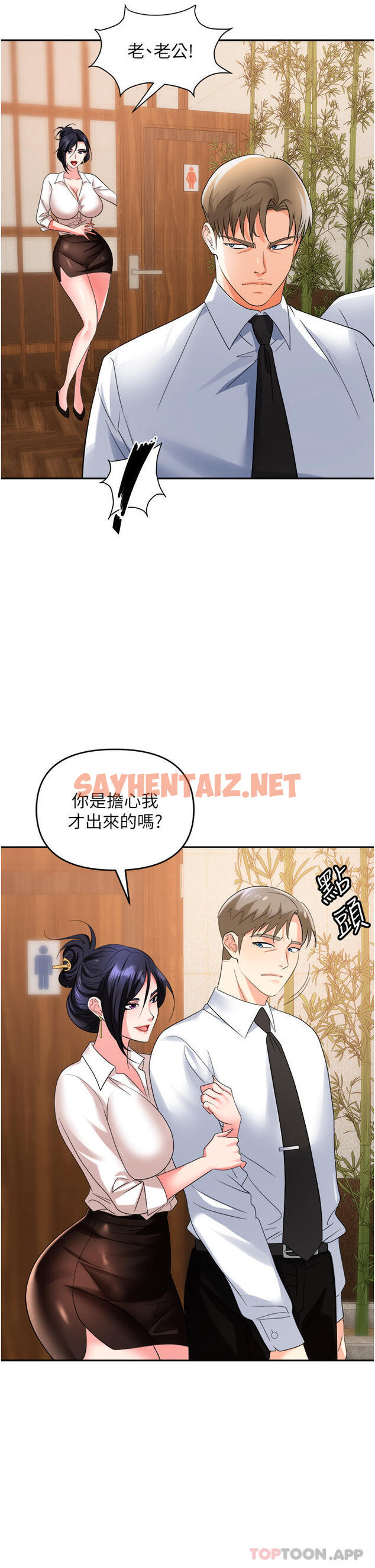 查看漫画職場陷阱 - 第26話-偷吃的感覺怎麼樣 - sayhentaiz.net中的1128653图片