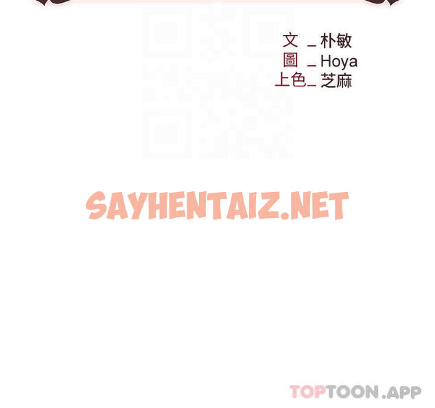 查看漫画職場陷阱 - 第27話-你老婆的鮑魚真美味 - sayhentaiz.net中的1131894图片