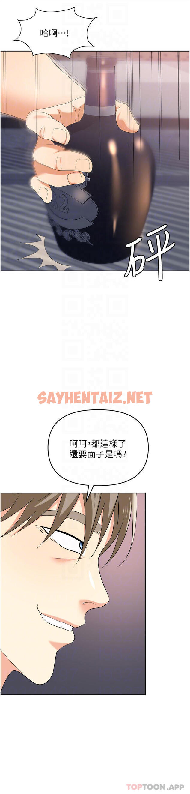 查看漫画職場陷阱 - 第27話-你老婆的鮑魚真美味 - sayhentaiz.net中的1131916图片