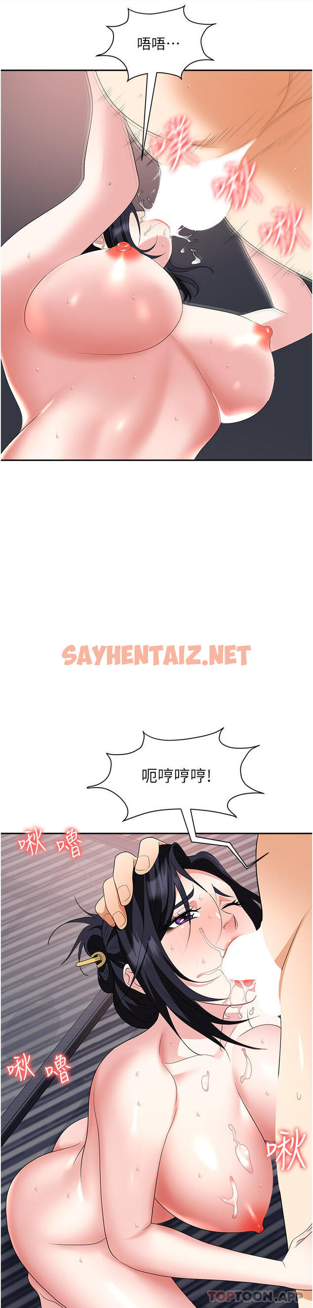 查看漫画職場陷阱 - 第28話-在老公面前被別人上 - sayhentaiz.net中的1142729图片