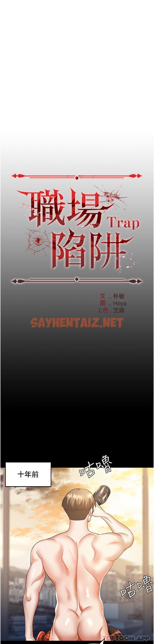 查看漫画職場陷阱 - 第28話-在老公面前被別人上 - sayhentaiz.net中的1142732图片