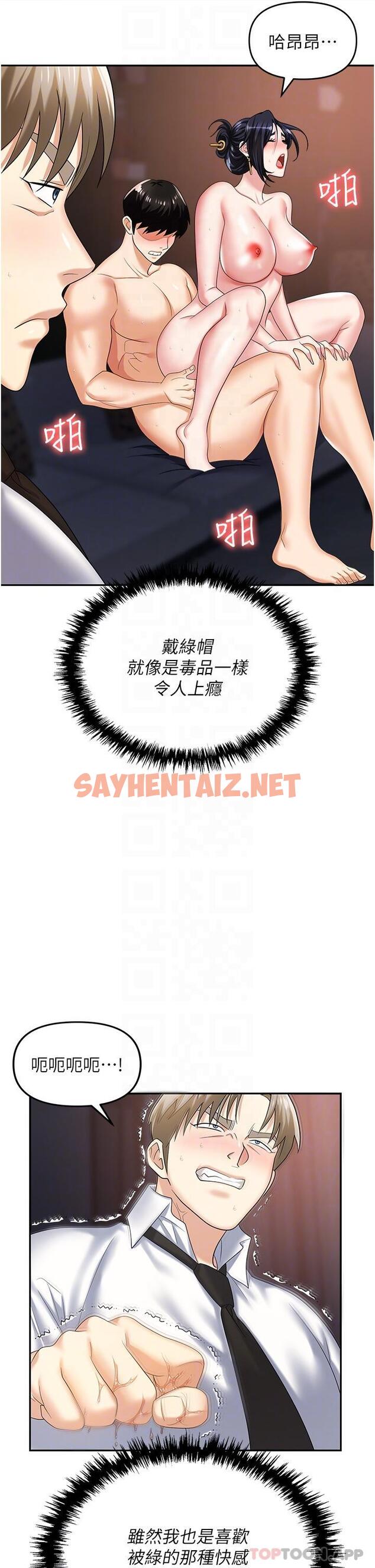 查看漫画職場陷阱 - 第28話-在老公面前被別人上 - sayhentaiz.net中的1142738图片