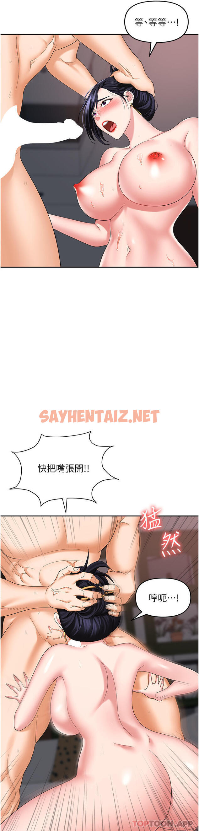 查看漫画職場陷阱 - 第28話-在老公面前被別人上 - sayhentaiz.net中的1142747图片