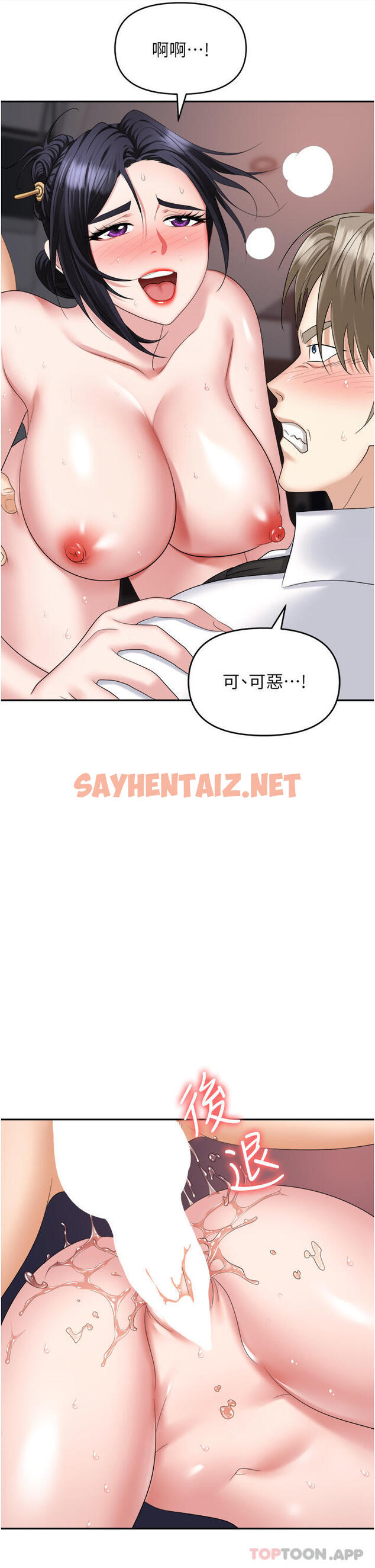 查看漫画職場陷阱 - 第28話-在老公面前被別人上 - sayhentaiz.net中的1142770图片