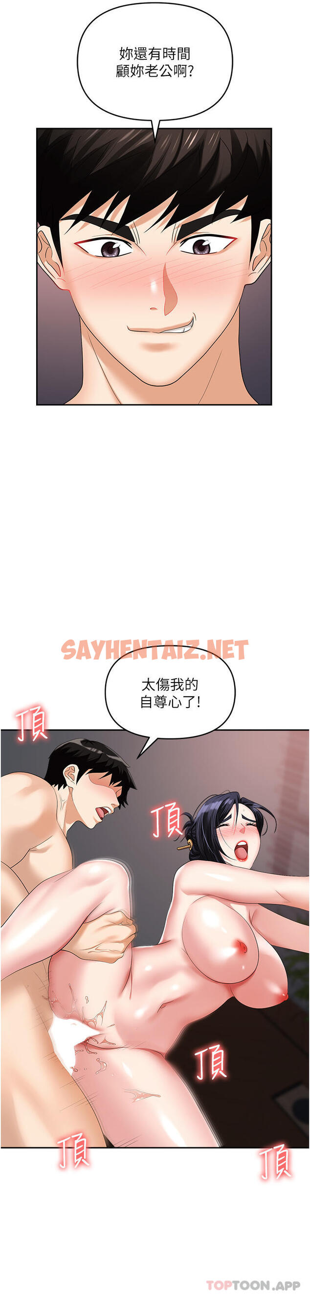 查看漫画職場陷阱 - 第28話-在老公面前被別人上 - sayhentaiz.net中的1142776图片