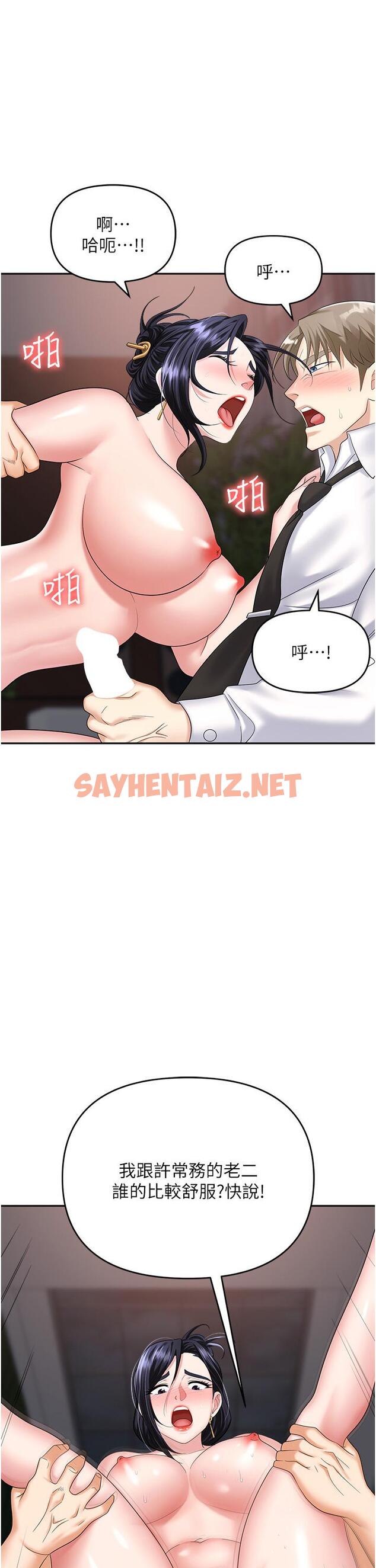 查看漫画職場陷阱 - 第29話-初嚐被插後庭的滋味♥ - sayhentaiz.net中的1148827图片