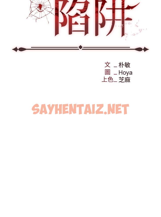 查看漫画職場陷阱 - 第29話-初嚐被插後庭的滋味♥ - sayhentaiz.net中的1148831图片