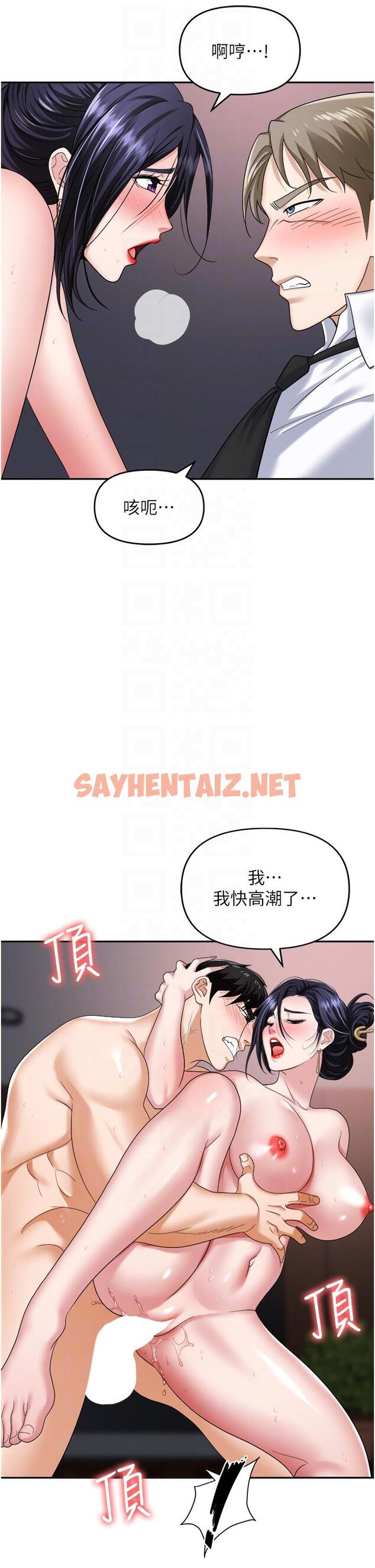 查看漫画職場陷阱 - 第29話-初嚐被插後庭的滋味♥ - sayhentaiz.net中的1148832图片