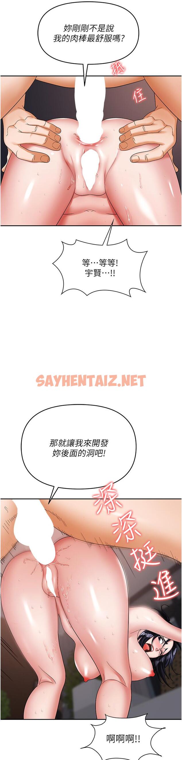 查看漫画職場陷阱 - 第29話-初嚐被插後庭的滋味♥ - sayhentaiz.net中的1148838图片