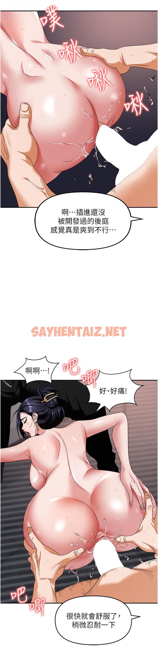 查看漫画職場陷阱 - 第29話-初嚐被插後庭的滋味♥ - sayhentaiz.net中的1148842图片