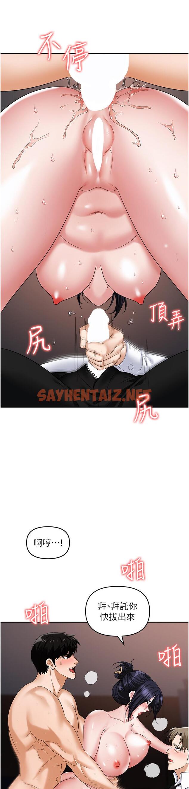 查看漫画職場陷阱 - 第29話-初嚐被插後庭的滋味♥ - sayhentaiz.net中的1148846图片