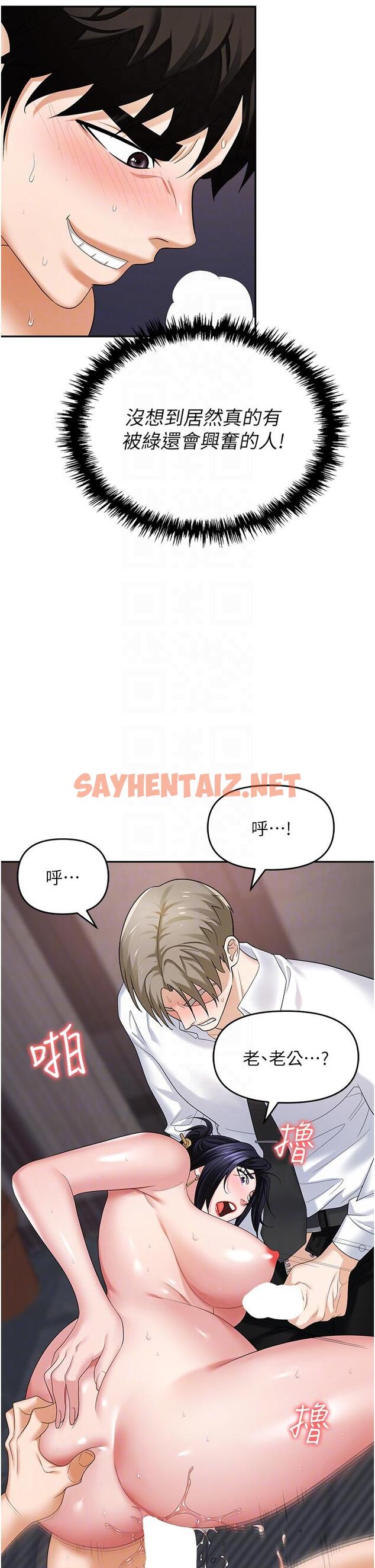 查看漫画職場陷阱 - 第29話-初嚐被插後庭的滋味♥ - sayhentaiz.net中的1148848图片