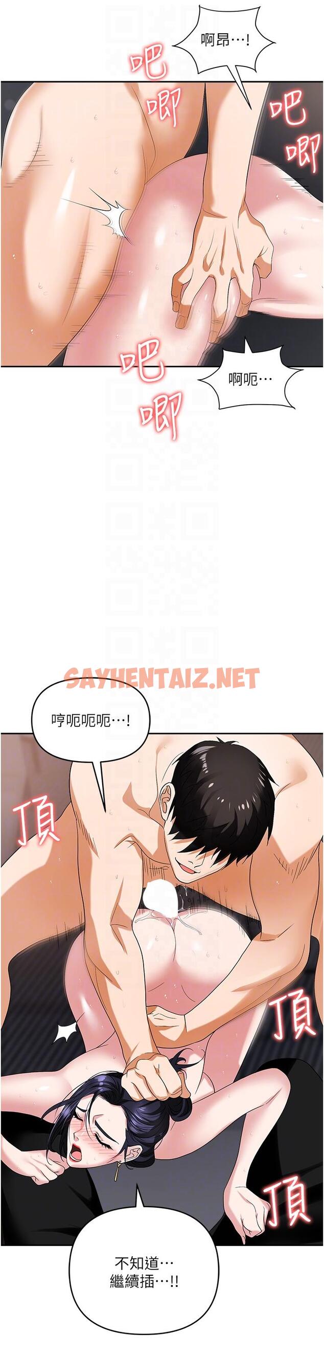 查看漫画職場陷阱 - 第29話-初嚐被插後庭的滋味♥ - sayhentaiz.net中的1148854图片