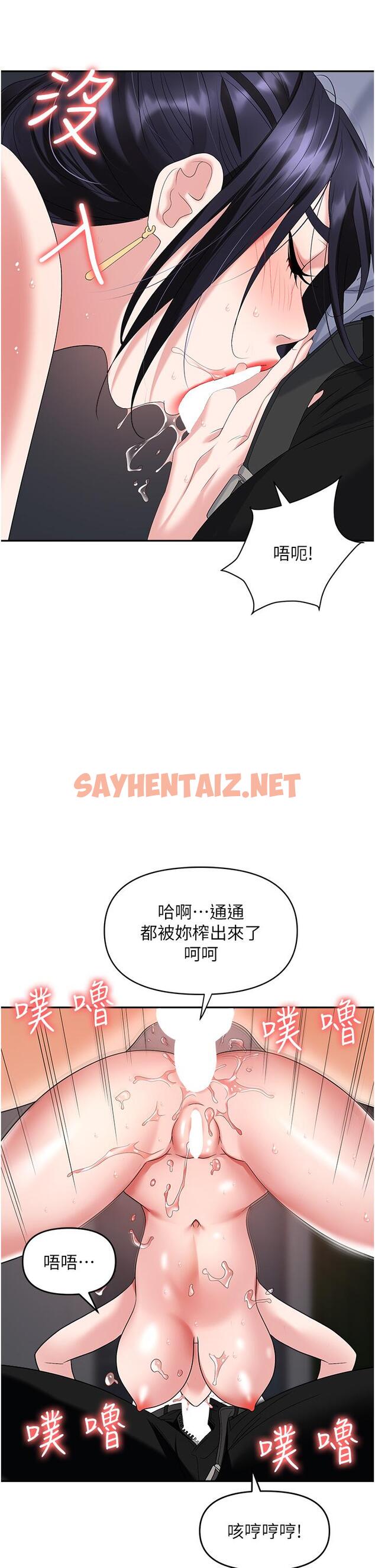 查看漫画職場陷阱 - 第29話-初嚐被插後庭的滋味♥ - sayhentaiz.net中的1148869图片