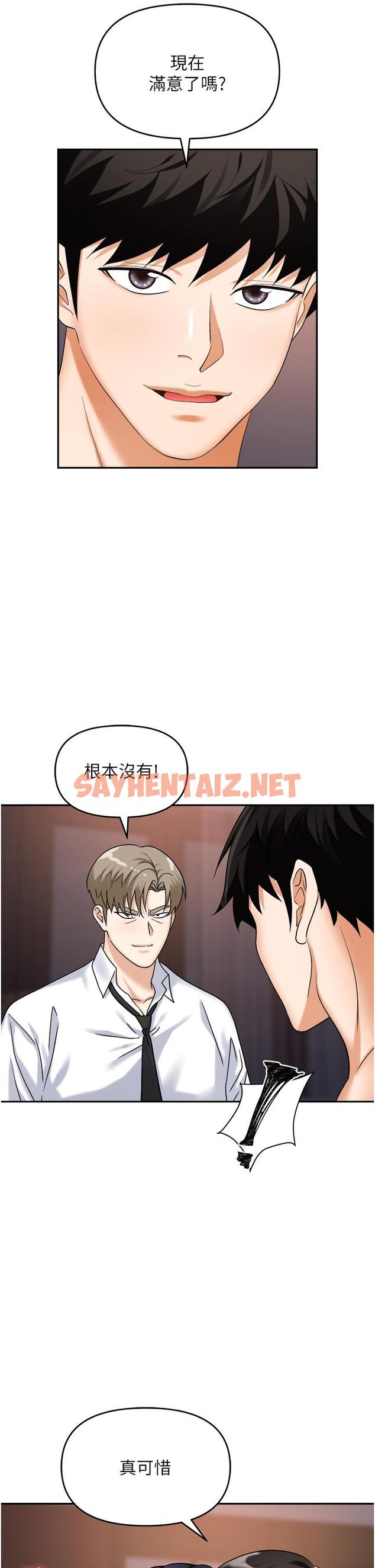 查看漫画職場陷阱 - 第29話-初嚐被插後庭的滋味♥ - sayhentaiz.net中的1148878图片