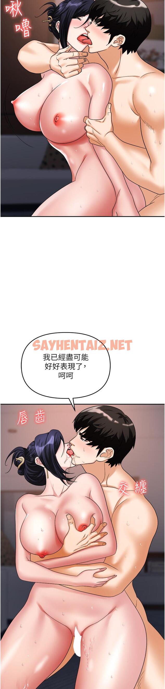 查看漫画職場陷阱 - 第29話-初嚐被插後庭的滋味♥ - sayhentaiz.net中的1148879图片