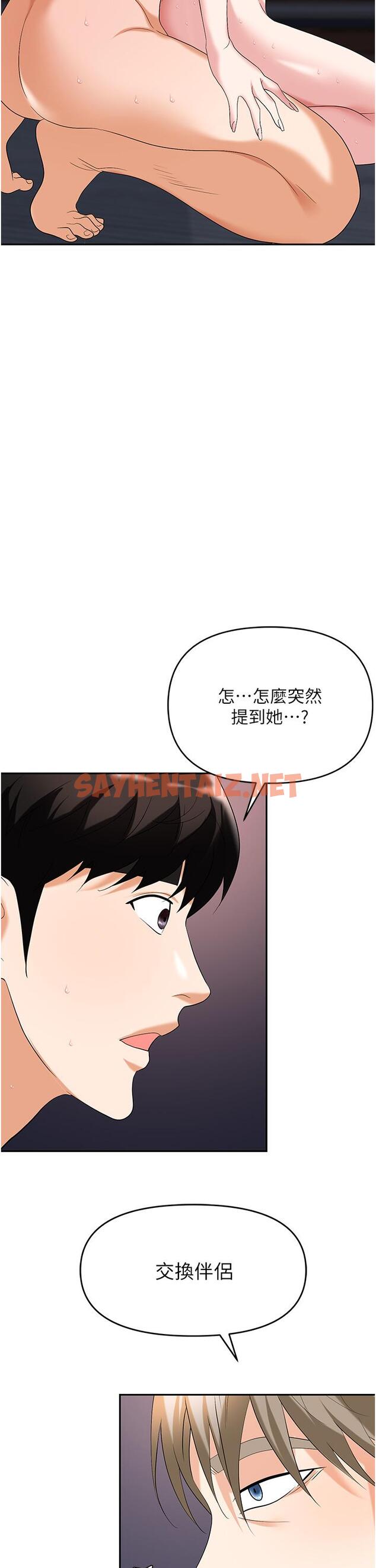 查看漫画職場陷阱 - 第29話-初嚐被插後庭的滋味♥ - sayhentaiz.net中的1148882图片