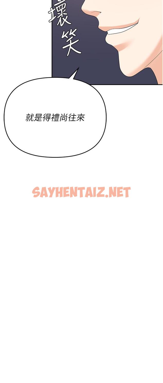 查看漫画職場陷阱 - 第29話-初嚐被插後庭的滋味♥ - sayhentaiz.net中的1148883图片