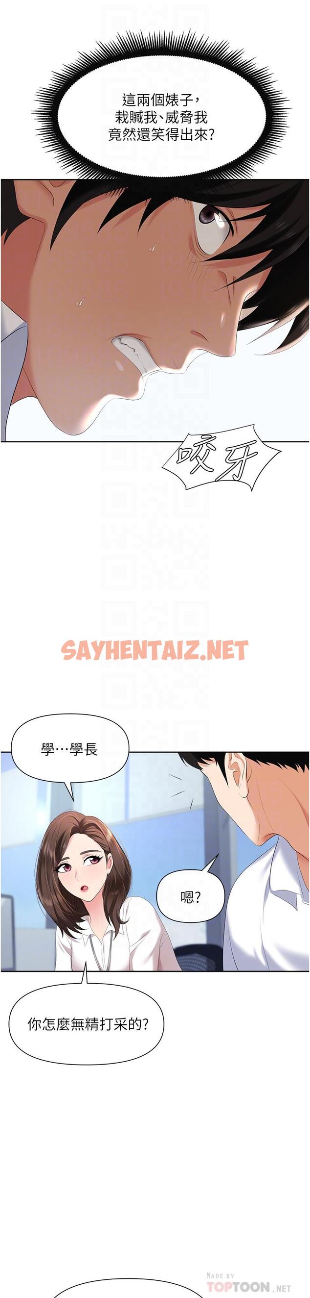 查看漫画職場陷阱 - 第3話-復仇反攻的開始 - sayhentaiz.net中的1016068图片