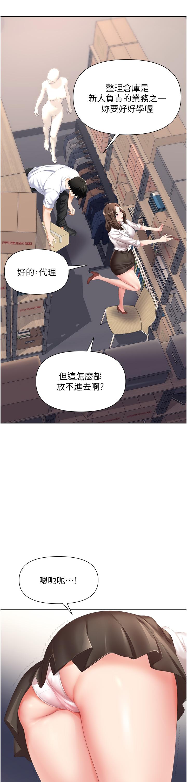 查看漫画職場陷阱 - 第3話-復仇反攻的開始 - sayhentaiz.net中的1016077图片