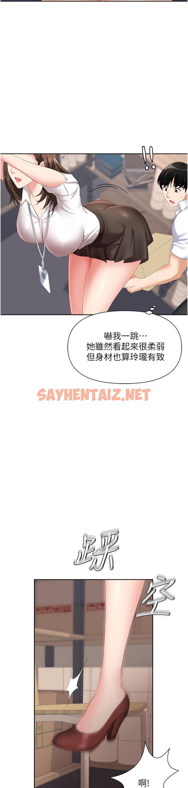 查看漫画職場陷阱 - 第3話-復仇反攻的開始 - sayhentaiz.net中的1016078图片