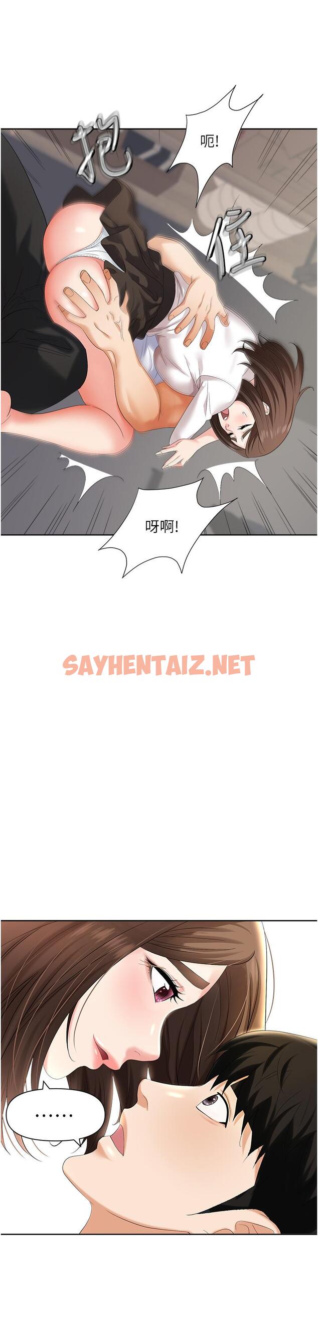 查看漫画職場陷阱 - 第3話-復仇反攻的開始 - sayhentaiz.net中的1016081图片