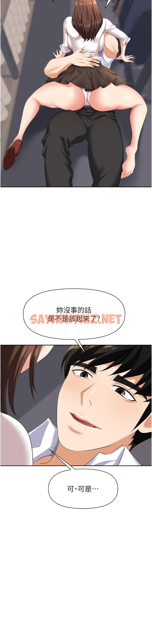 查看漫画職場陷阱 - 第3話-復仇反攻的開始 - sayhentaiz.net中的1016084图片