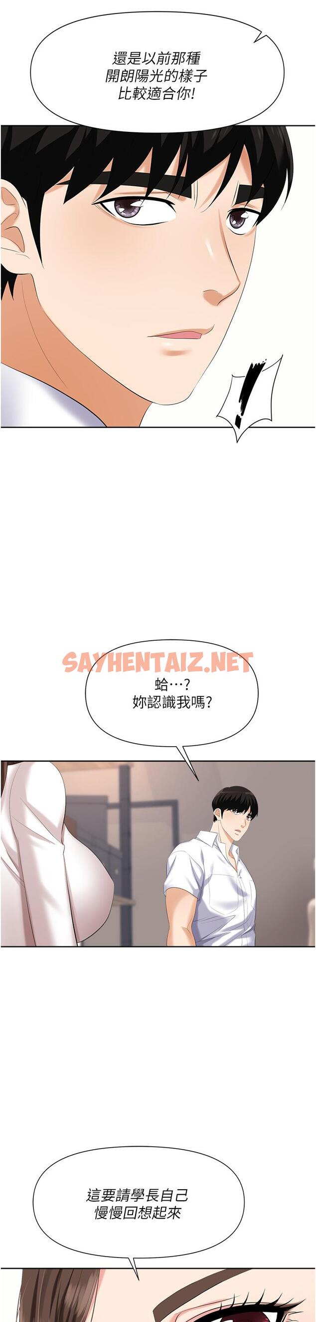 查看漫画職場陷阱 - 第3話-復仇反攻的開始 - sayhentaiz.net中的1016089图片