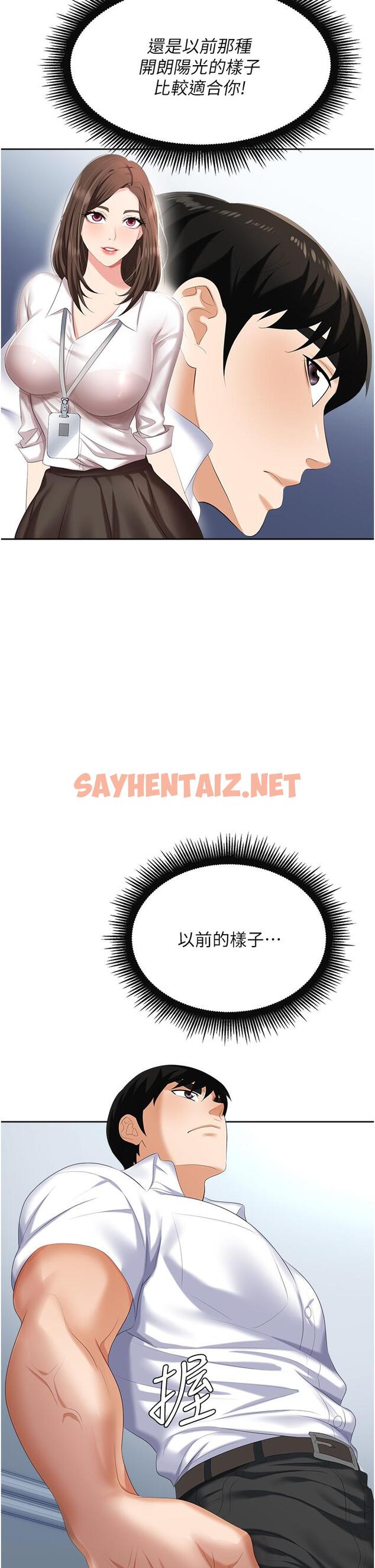 查看漫画職場陷阱 - 第3話-復仇反攻的開始 - sayhentaiz.net中的1016093图片