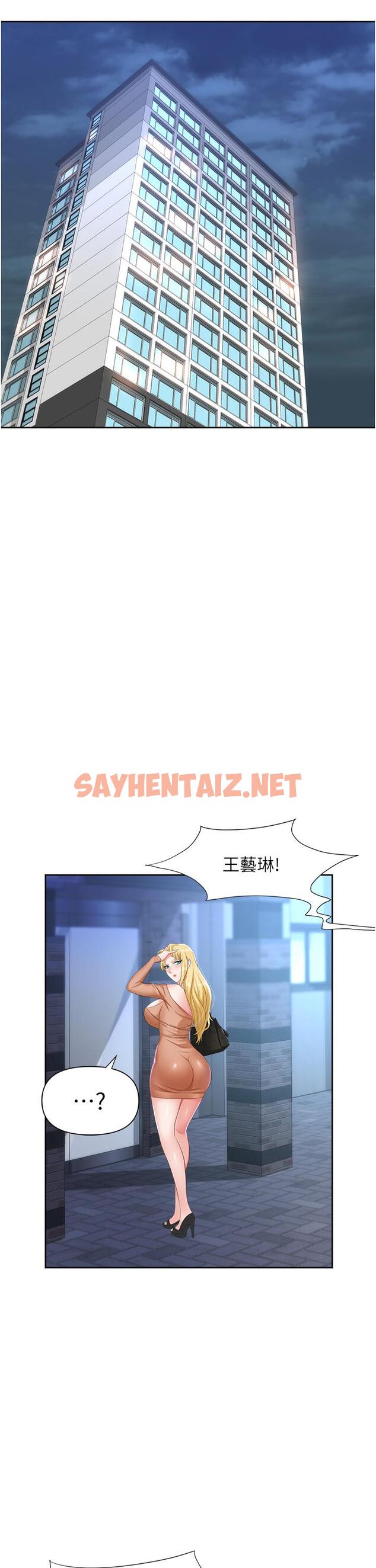 查看漫画職場陷阱 - 第3話-復仇反攻的開始 - sayhentaiz.net中的1016095图片