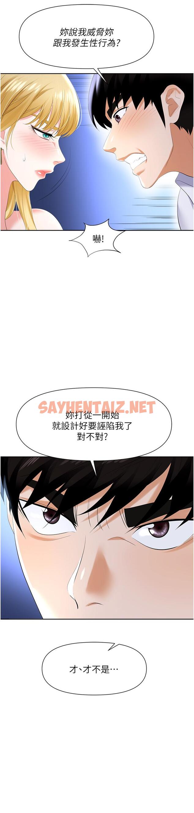 查看漫画職場陷阱 - 第3話-復仇反攻的開始 - sayhentaiz.net中的1016097图片