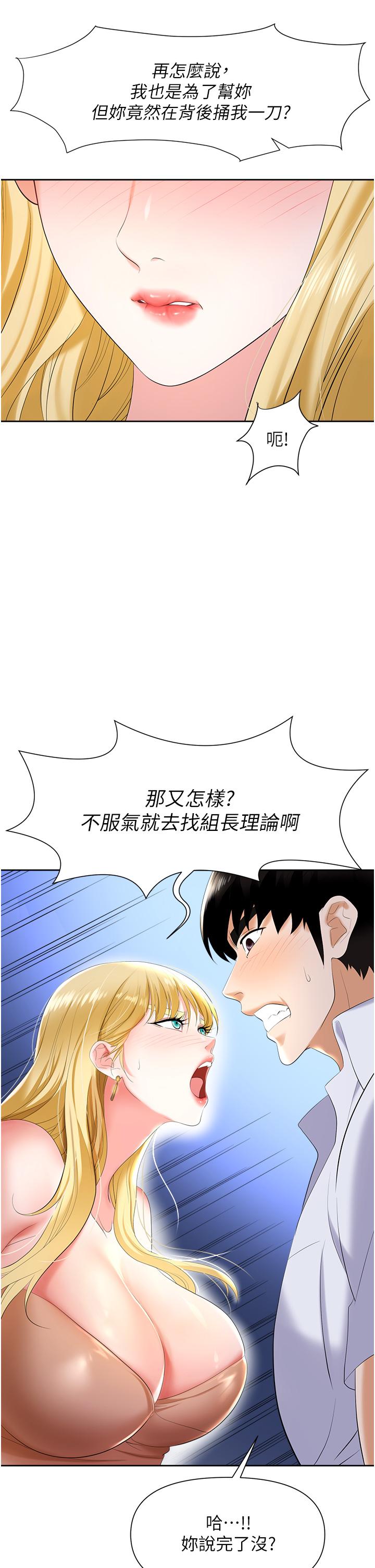 查看漫画職場陷阱 - 第3話-復仇反攻的開始 - sayhentaiz.net中的1016098图片