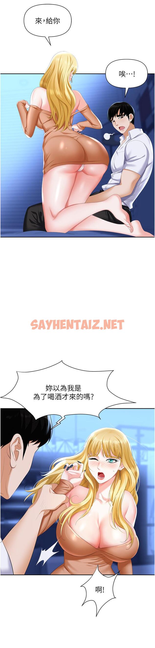 查看漫画職場陷阱 - 第3話-復仇反攻的開始 - sayhentaiz.net中的1016106图片