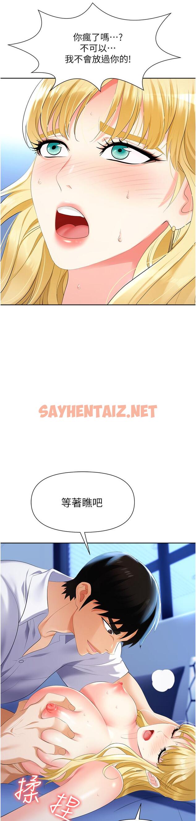 查看漫画職場陷阱 - 第3話-復仇反攻的開始 - sayhentaiz.net中的1016115图片