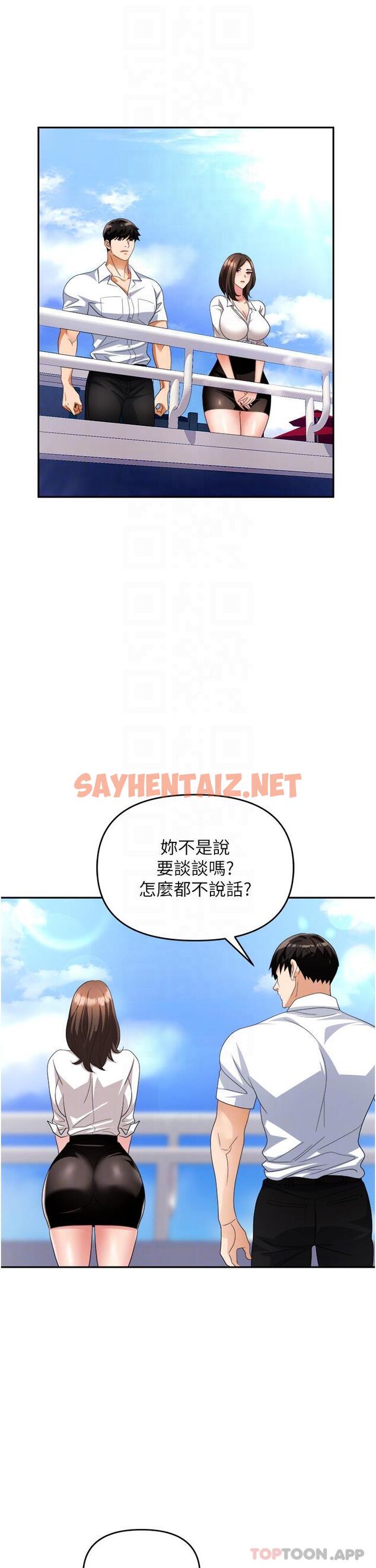 查看漫画職場陷阱 - 第30話-學長，你太快了… - sayhentaiz.net中的1153914图片