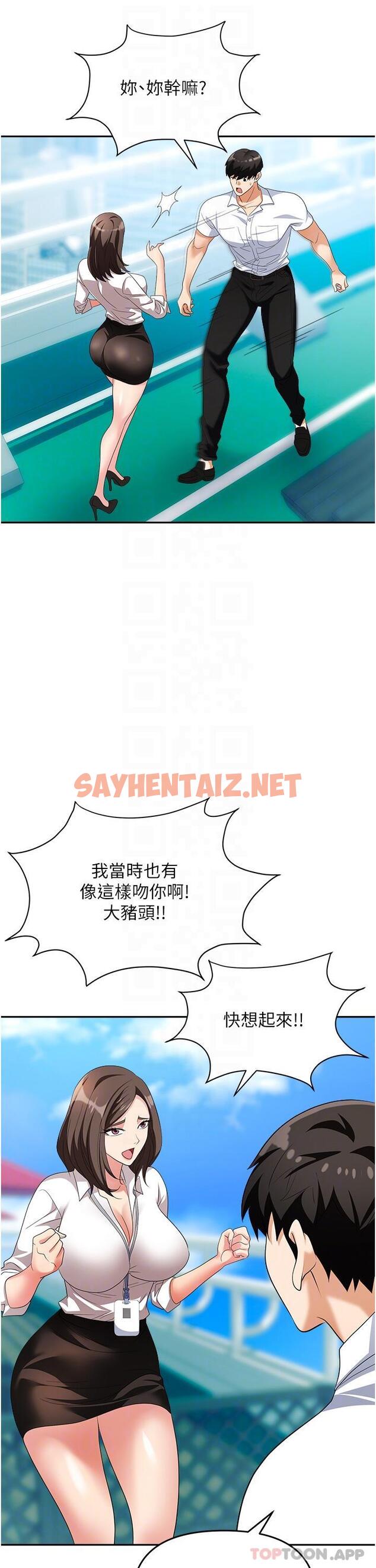 查看漫画職場陷阱 - 第30話-學長，你太快了… - sayhentaiz.net中的1153922图片