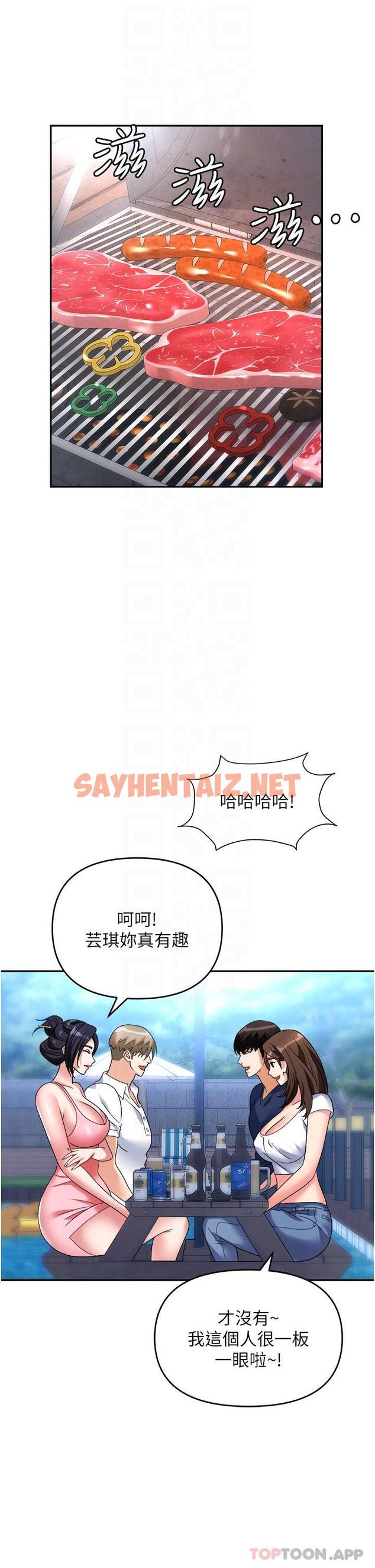 查看漫画職場陷阱 - 第31話-在泳池打炮 - sayhentaiz.net中的1159290图片