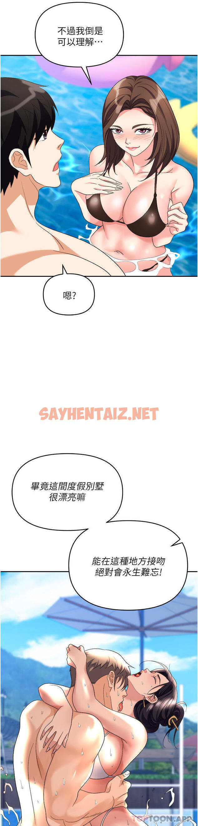 查看漫画職場陷阱 - 第31話-在泳池打炮 - sayhentaiz.net中的1159306图片