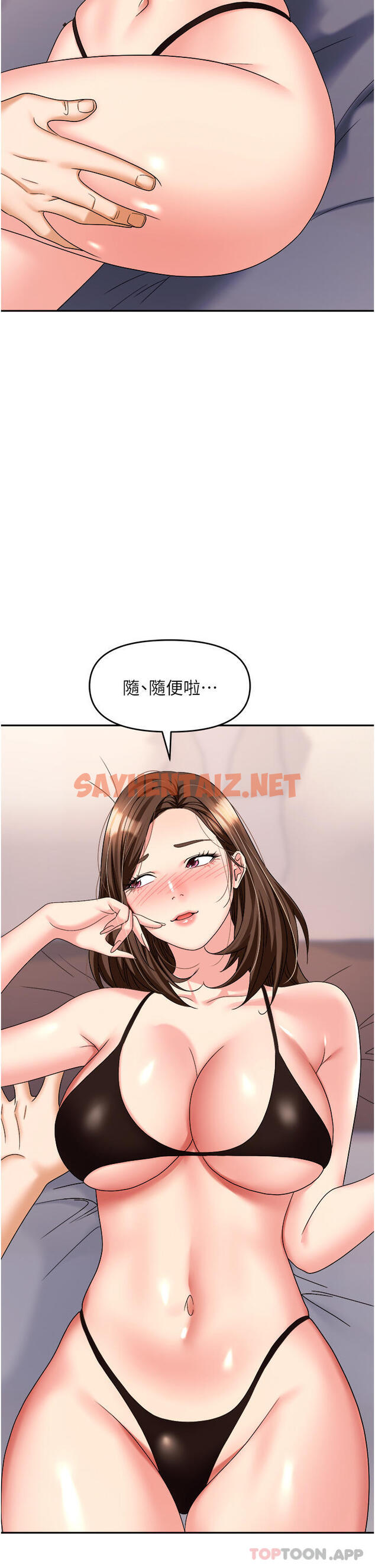 查看漫画職場陷阱 - 第32話-大啖鮮嫩處女鮑 - sayhentaiz.net中的1163708图片