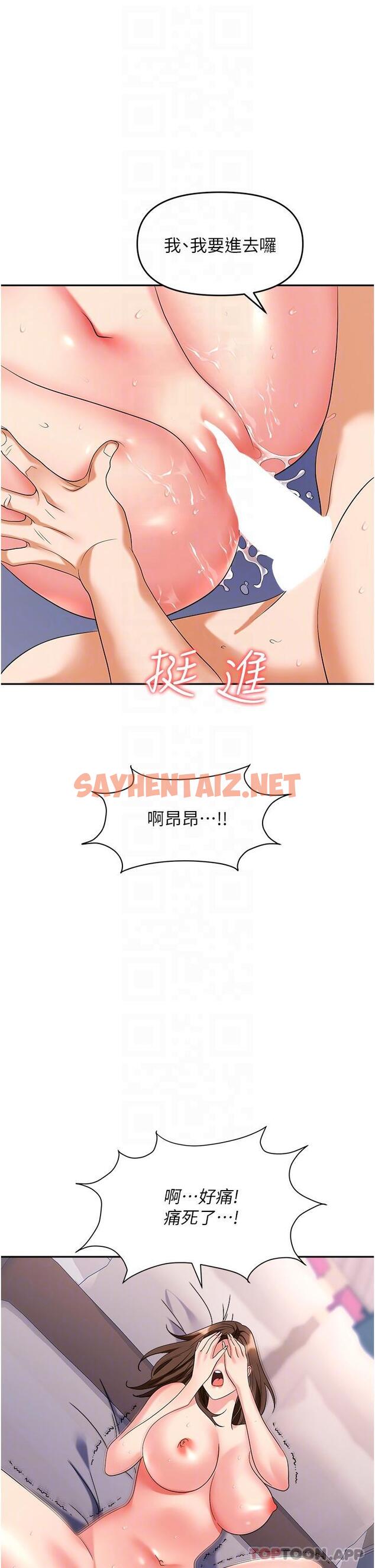 查看漫画職場陷阱 - 第32話-大啖鮮嫩處女鮑 - sayhentaiz.net中的1163715图片