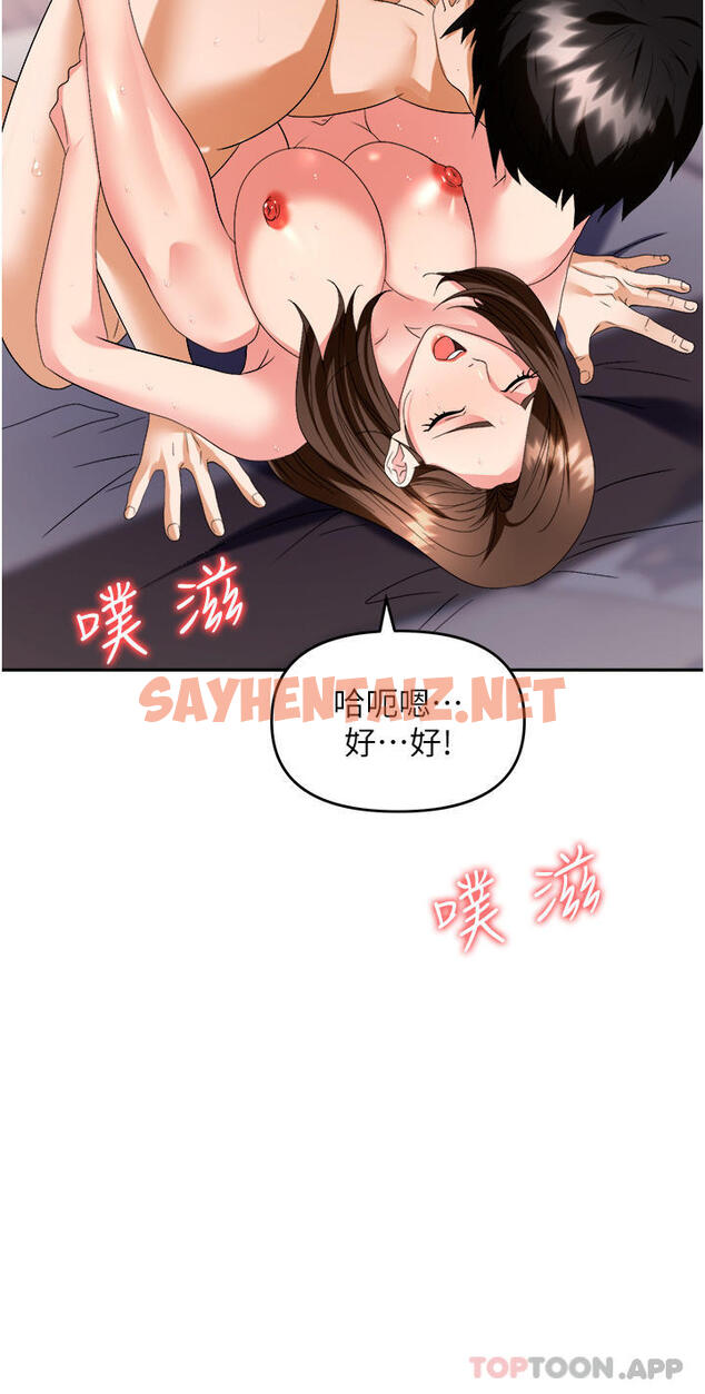 查看漫画職場陷阱 - 第32話-大啖鮮嫩處女鮑 - sayhentaiz.net中的1163729图片